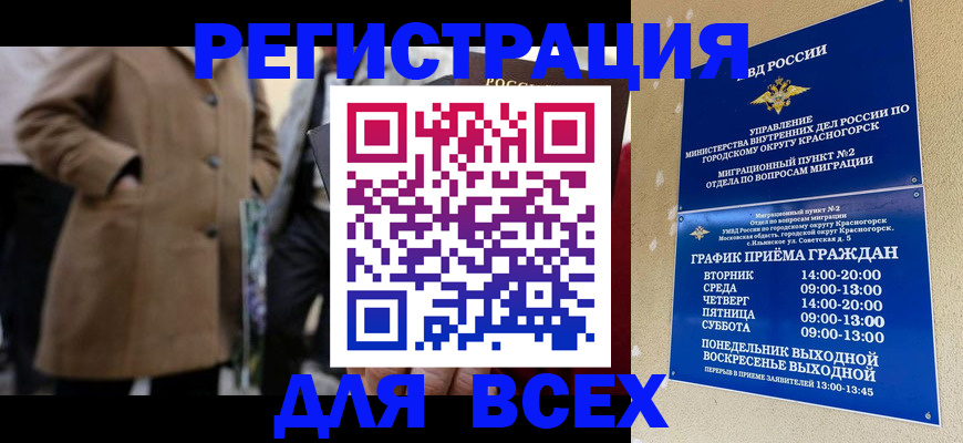 прописка в квартире в Мурманской области